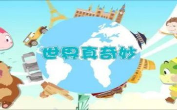 自然真奇妙的作文7篇