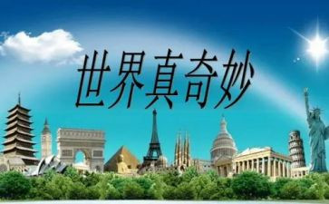 我的奇妙想作文作文400字7篇
