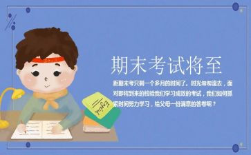 学生会体育部学期末总结6篇