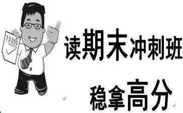 学期末讲话稿优秀8篇