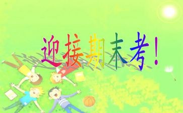 幼儿老师学期末个人总结8篇