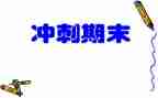 教师学期末个人总结优秀8篇
