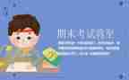 幼儿园大班期末教学总结8篇