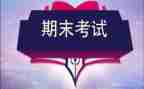 学校学期末总结6篇