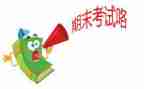 蒙氏幼儿园期末总结通用8篇