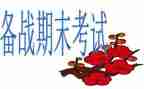 2024年幼儿园中班期末总结7篇