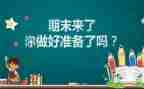 学生期末考试的作文8篇