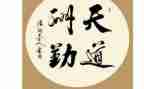 后勤副校长述职述廉报告7篇