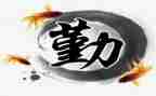 勤奋与学习的演讲稿模板6篇