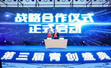 青创活动策划模板6篇