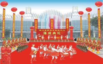 甘南庆典活动策划通用7篇
