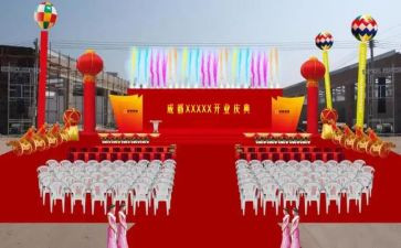 五周年庆典活动方案8篇