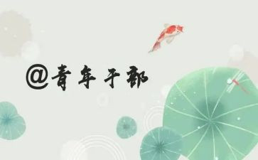 青干学习心得精选5篇