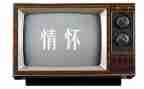 情怀话题作文5篇