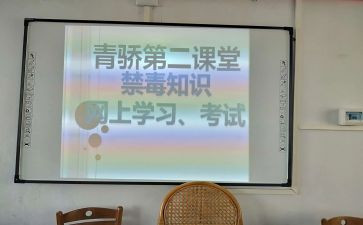 青骄课堂第二课心得体会6篇
