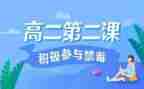 青骄课堂第二课心得体会参考5篇