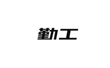 幼儿园的后勤工作总结最新8篇