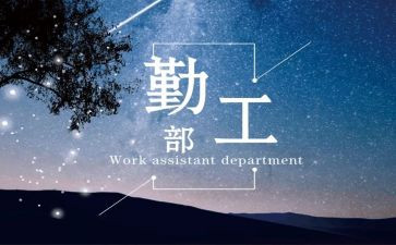 年度后勤工作总结参考5篇