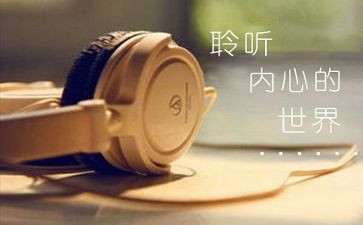 我在倾听作文600字6篇