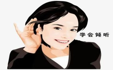 倾听爱作文700字8篇