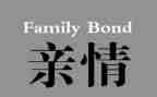 亲情类的作文5篇