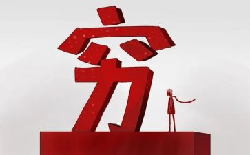 穷人的教案6篇