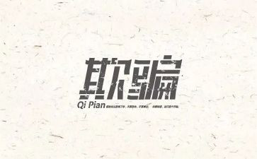 欺骗作文500字8篇