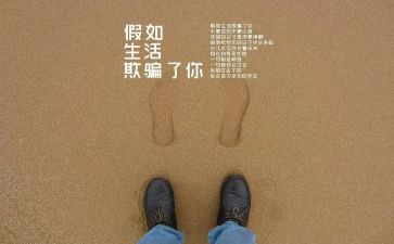 欺骗作文300字6篇