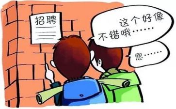 毕业生求职自我鉴定8篇