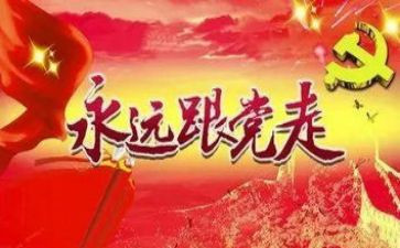 迎七一的作文5篇