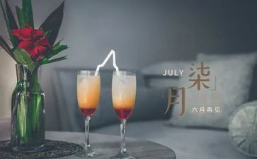 小班七月计划6篇