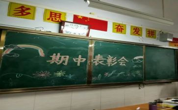 小学期中考试后工作总结6篇