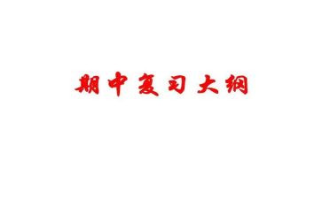 期中总结作文300字7篇