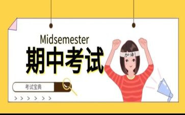 期中考总结作文精选6篇