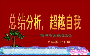 期中考试前的感想作文600字7篇