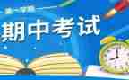 期中考试总结的作文600字6篇