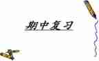 期中反思的作文600字6篇