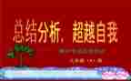 期中考试前的感想作文600字7篇