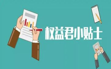 315权益日活动方案8篇
