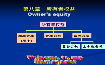 权与益活动总结推荐8篇