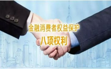 权与益活动总结5篇