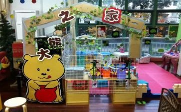 区角培训心得体会参考7篇