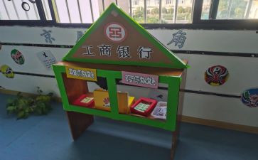 区角培训心得体会优质5篇