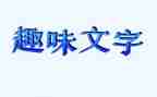 数学课趣味活动总结8篇