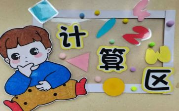 环创与区域角的培训心得8篇
