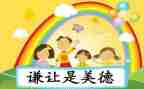 让为主题的演讲稿推荐7篇