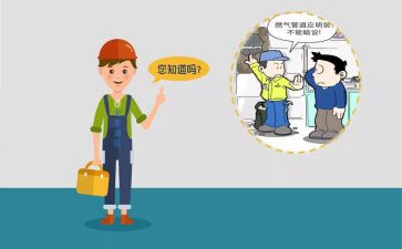 2024年燃气办工作总结参考5篇