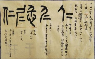 关于仁的作文模板5篇