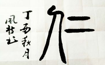 以仁为主题的作文模板5篇