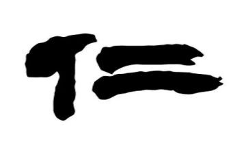 以仁为主题的作文通用8篇